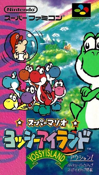 341px-yossyisland_jp_cover