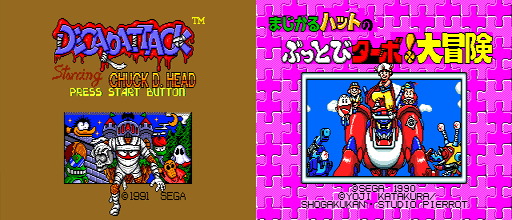 decap-attack3-jogoveio