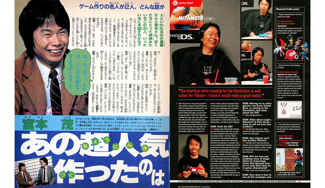 Design sem sobrenome: Historia de Shigeru Miyamoto criador de